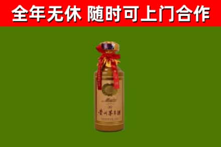 沁源烟酒回收30年茅台酒.jpg