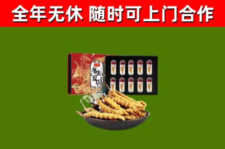 沁源烟酒回收冬虫夏草礼盒.jpg