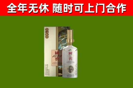 沁源烟酒回收国窖1573.jpg