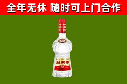 沁源烟酒回收剑南春水晶剑2.jpg