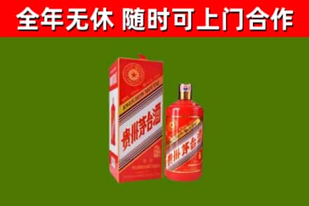 沁源烟酒回收生肖茅台酒瓶.jpg