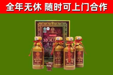 沁源回收50年份茅台