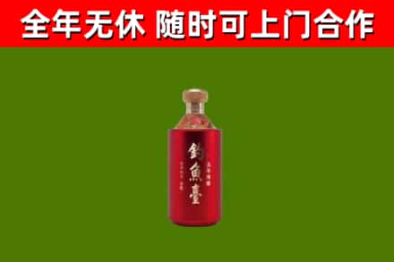 沁源烟酒回收钓鱼台.jpg