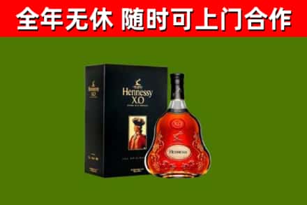 沁源回收轩尼诗洋酒