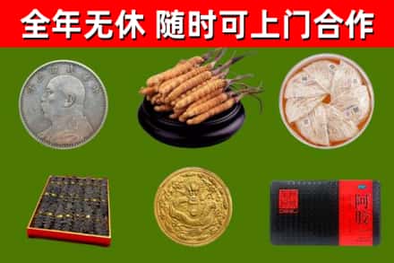 沁源烟酒回收名贵礼品.jpg