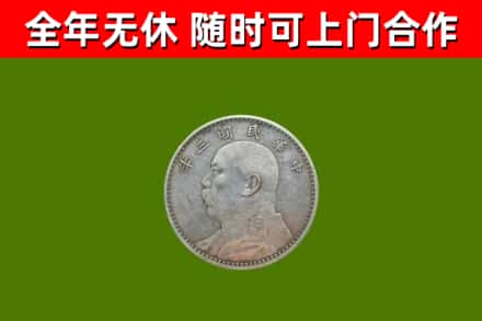 沁源烟酒回收袁大头.jpg